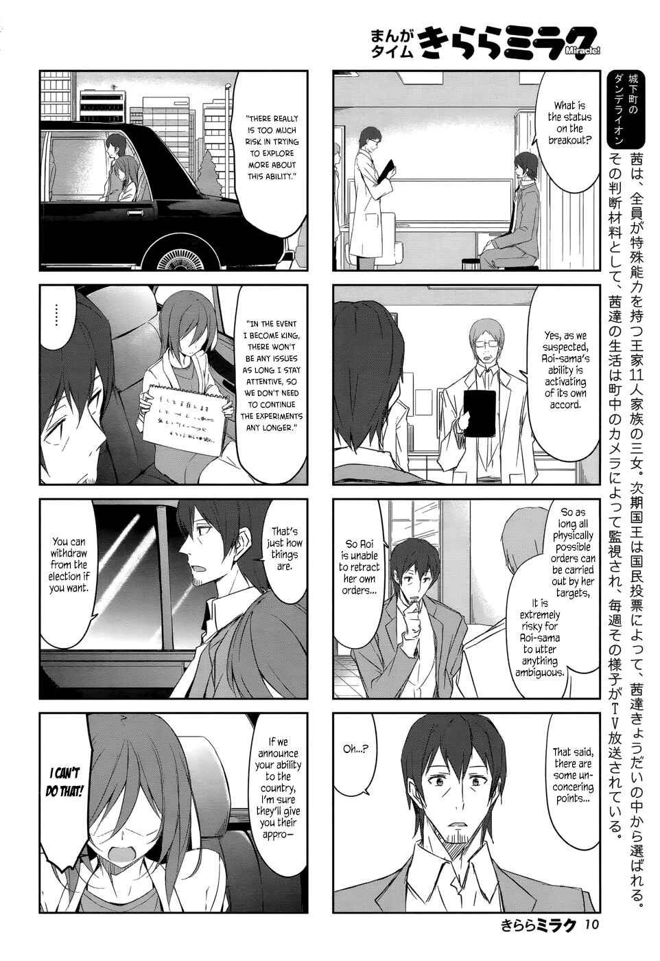 Joukamachi no Dandelion Chapter 33 - Page 2
