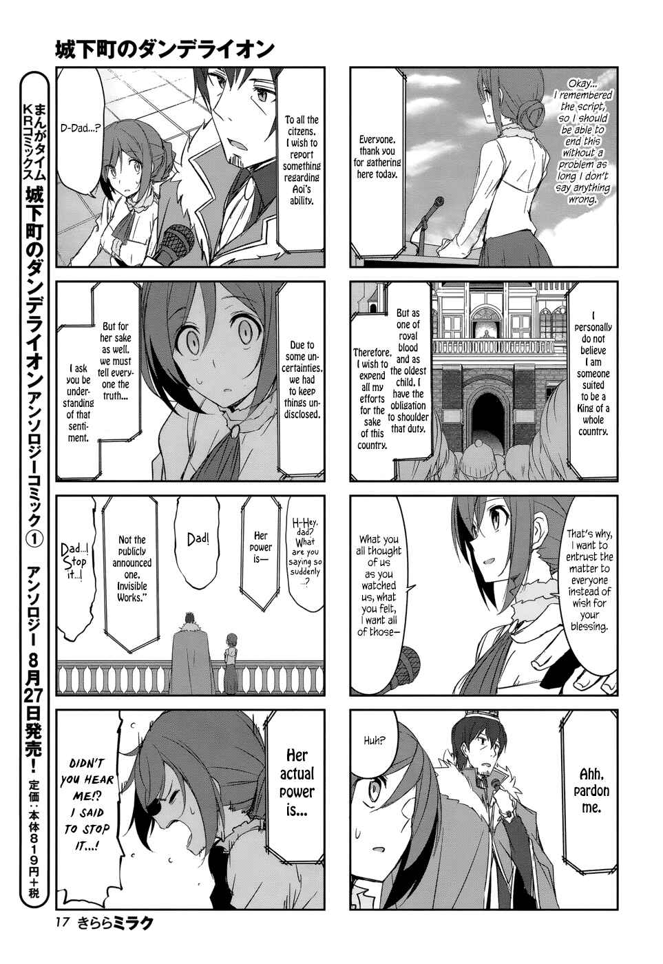 Joukamachi no Dandelion Chapter 33 - Page 8