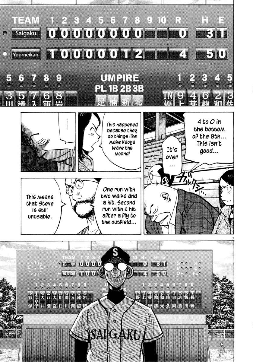 Last Inning Chapter 91 - Page 3