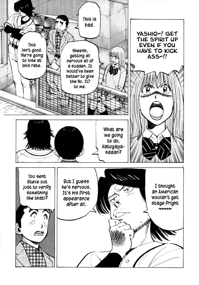 Last Inning Chapter 91 - Page 5