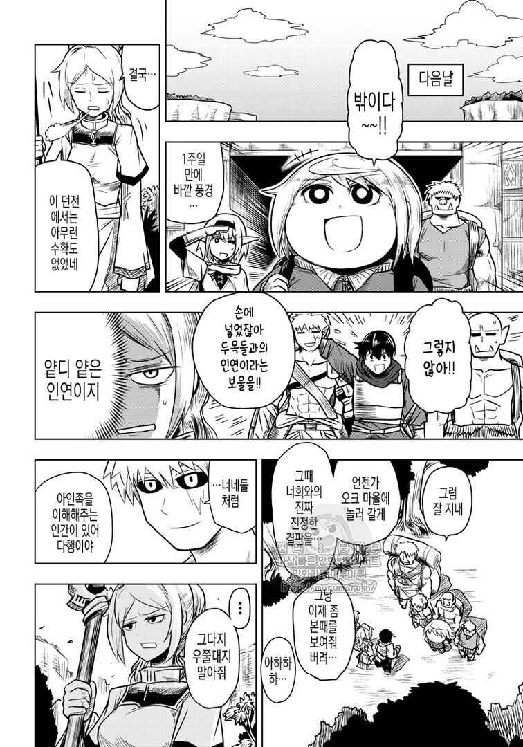 Orc Decides to Raise the Female Knight Chapter 50 - Page 7