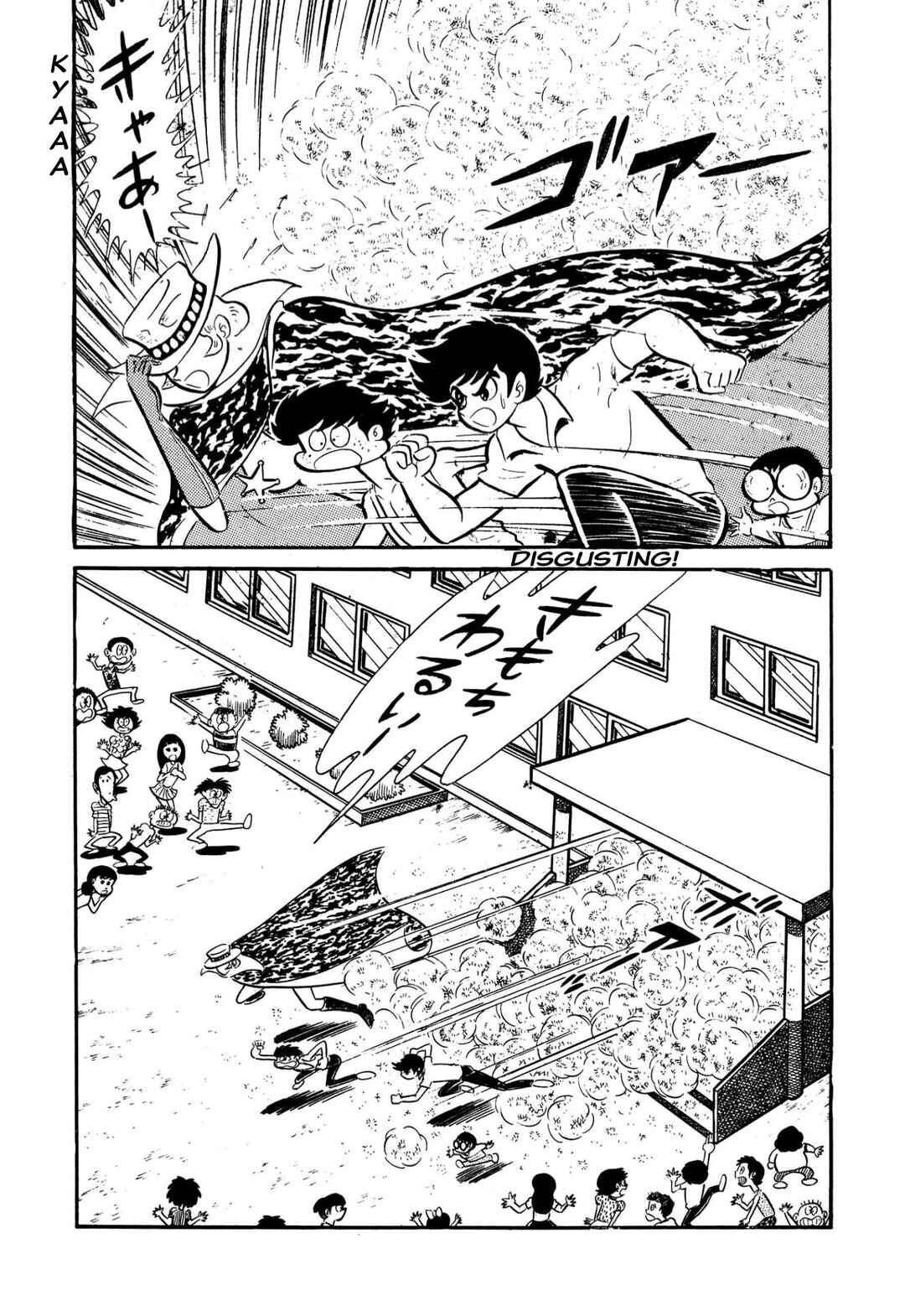 Shameless School Chapter 57 - Page 22