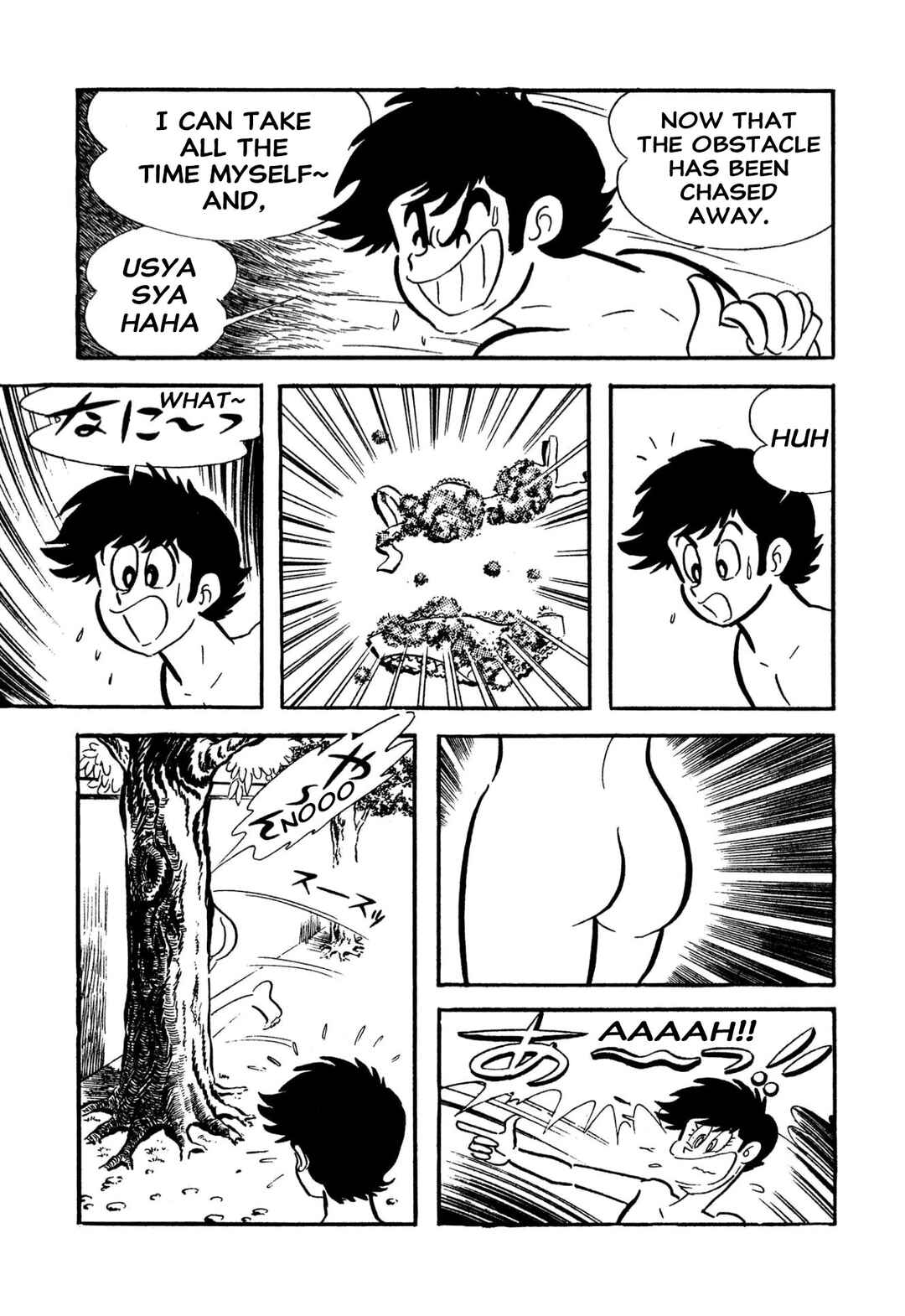 Shameless School Chapter 57 - Page 45