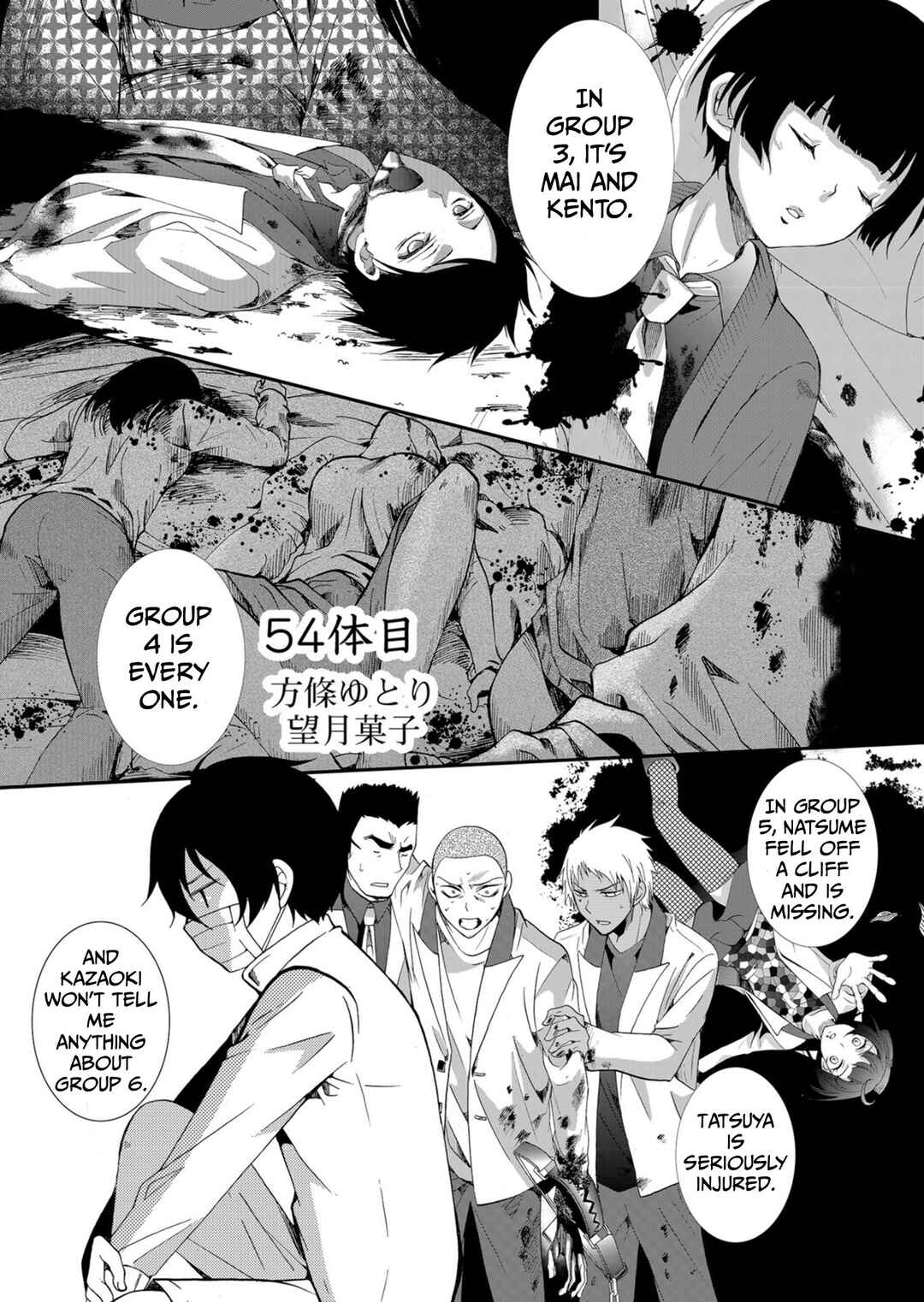 Ningyou Touge Chapter 54 - Page 2