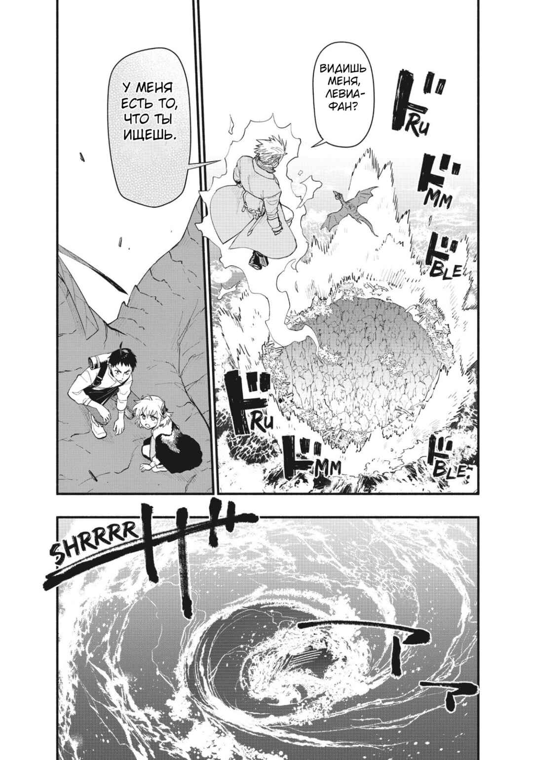 Uchi no Tsukaima ga Sumimasen Chapter 73 - Page 14