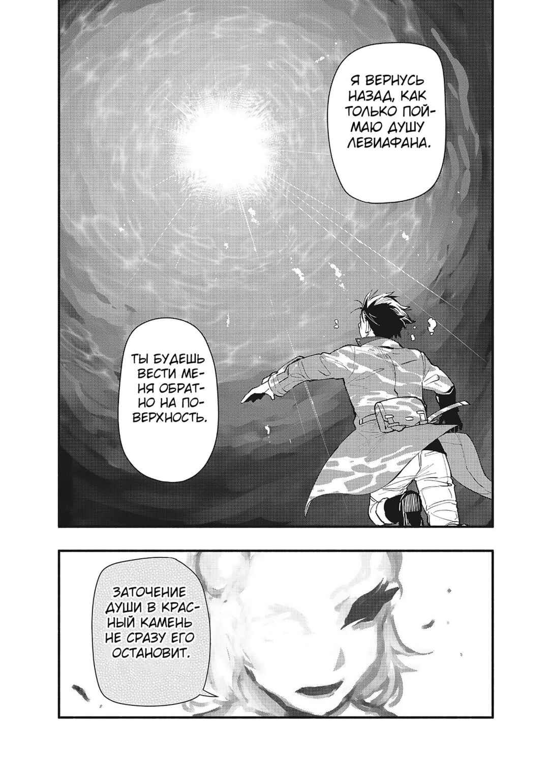 Uchi no Tsukaima ga Sumimasen Chapter 73 - Page 3