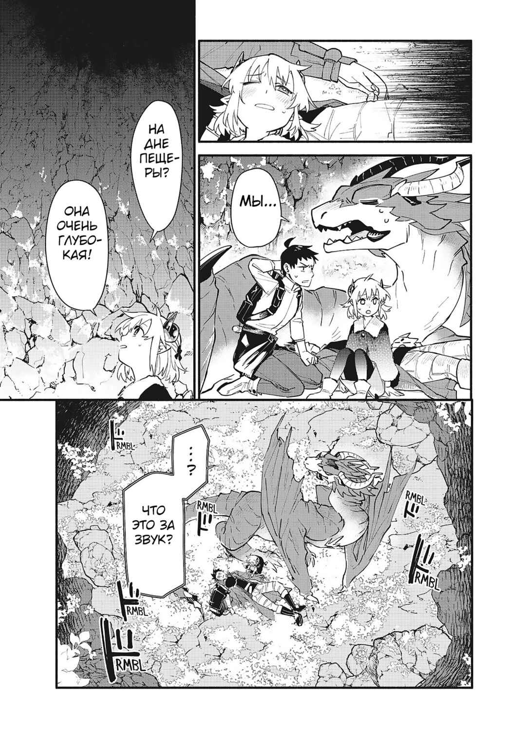 Uchi no Tsukaima ga Sumimasen Chapter 73 - Page 7