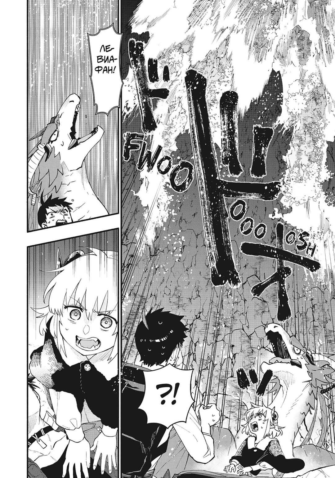Uchi no Tsukaima ga Sumimasen Chapter 73 - Page 8
