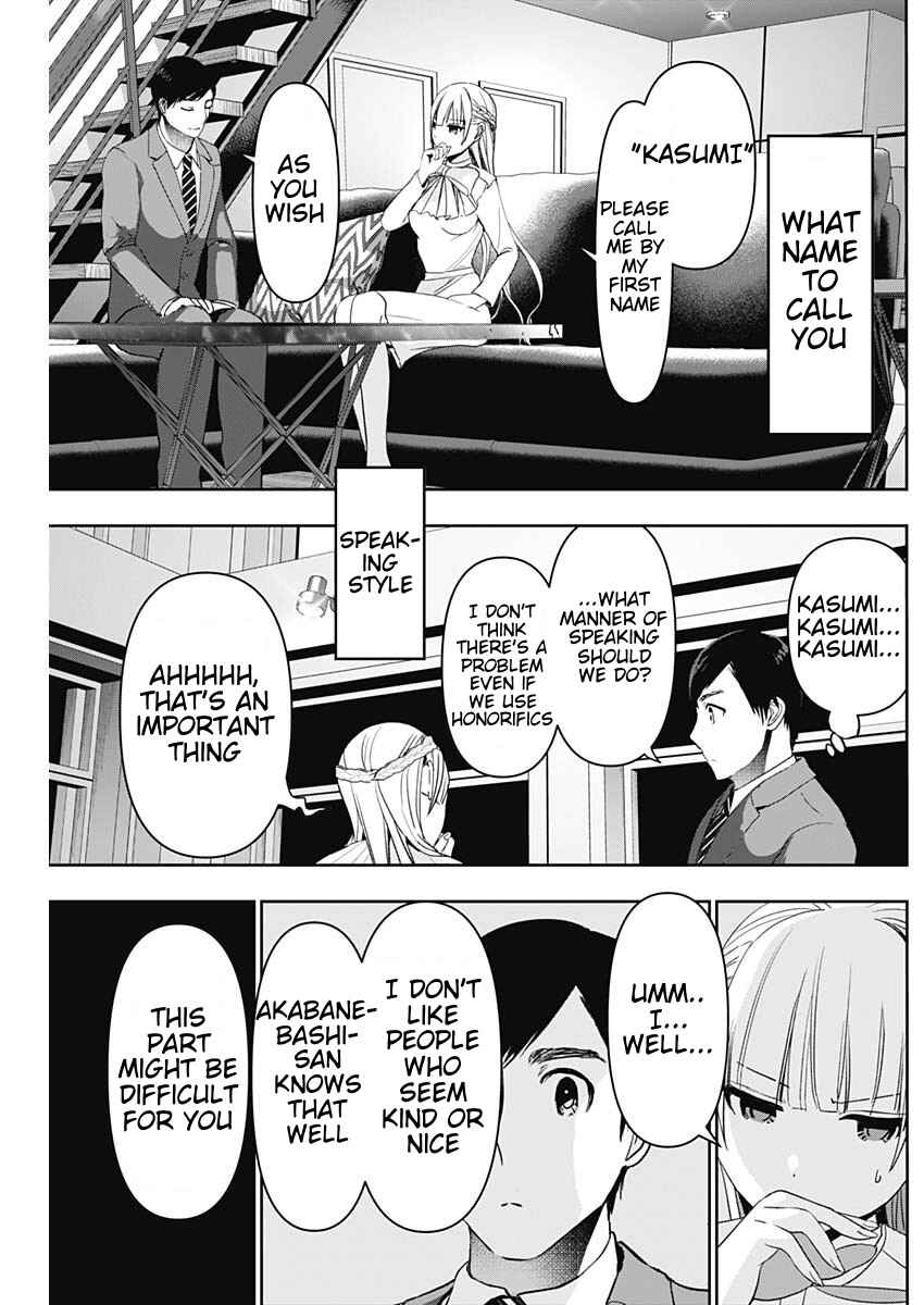 Batsu-Hare Chapter 96 - Page 7