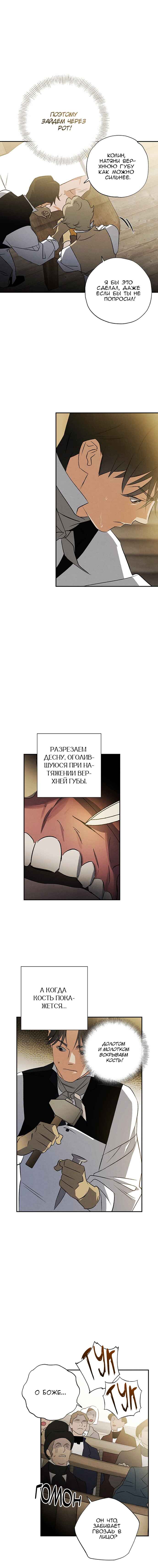 Geomeun Meori Yeongguk Uisa Chapter 28 - Page 12