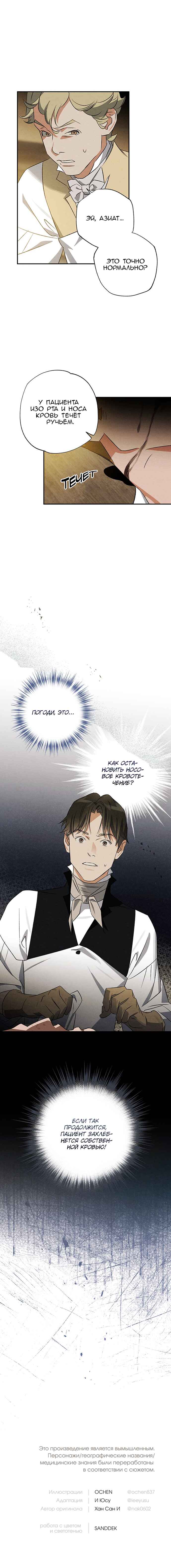 Geomeun Meori Yeongguk Uisa Chapter 28 - Page 15