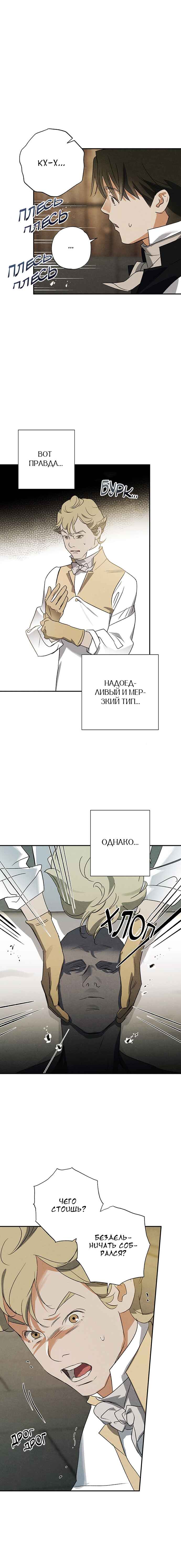 Geomeun Meori Yeongguk Uisa Chapter 28 - Page 6