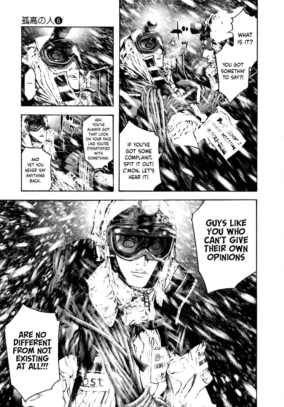 Kokou no Hito Chapter 59 - Page 5