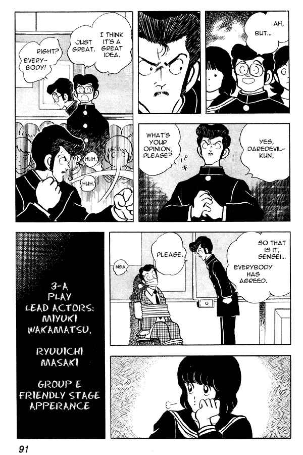 Miyuki Chapter 74 - Page 3