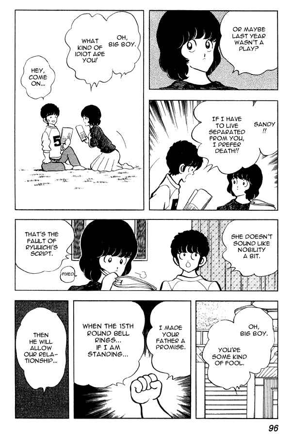 Miyuki Chapter 74 - Page 8