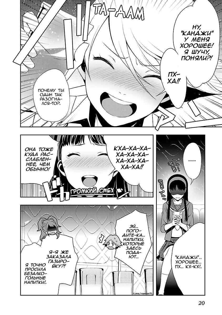 Persona 4 Chapter 35 - Page 4