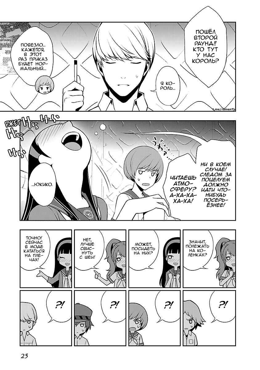 Persona 4 Chapter 35 - Page 9