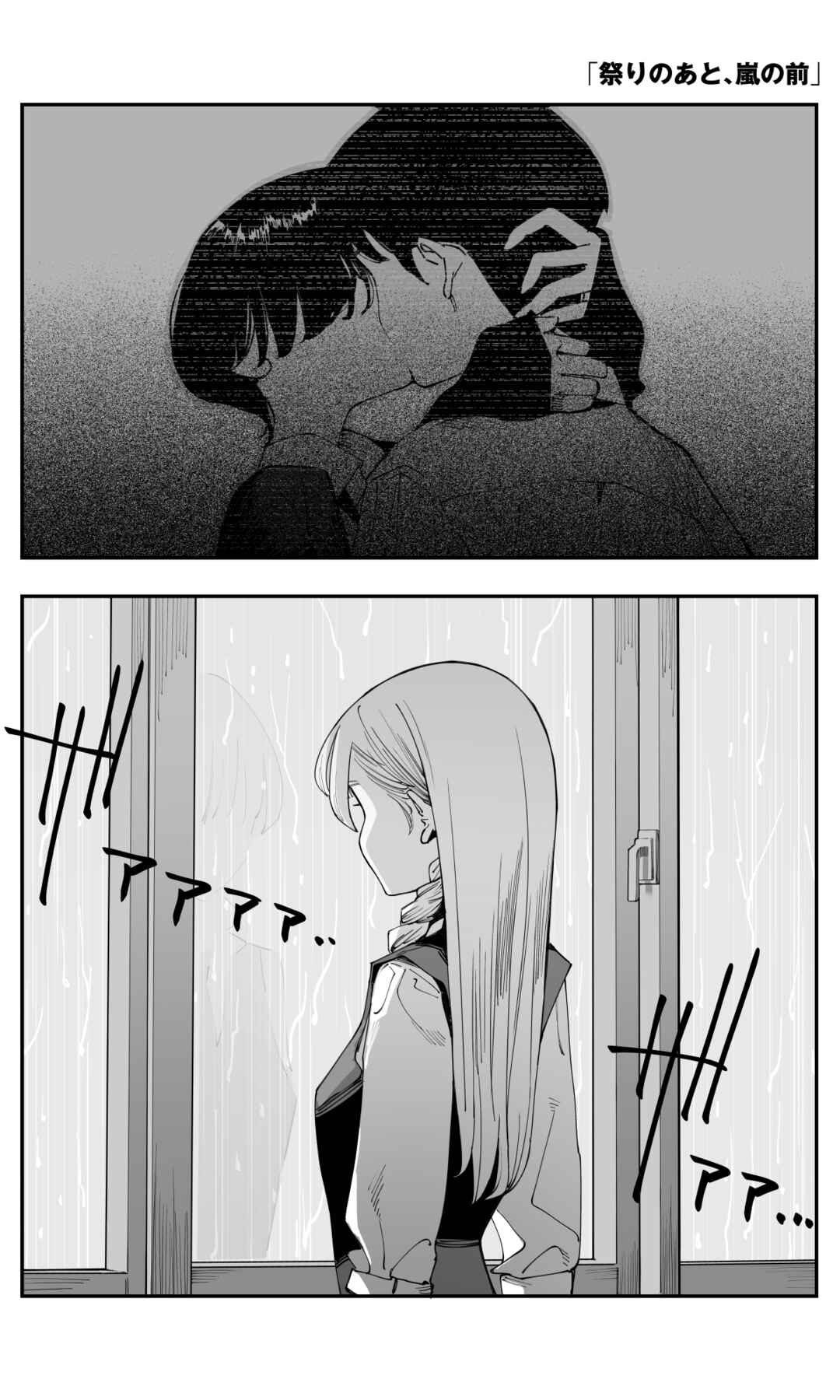 Imasara desuga, Osananajimi o Suki ni Natteshimaimashita Chapter 36 - Page 1