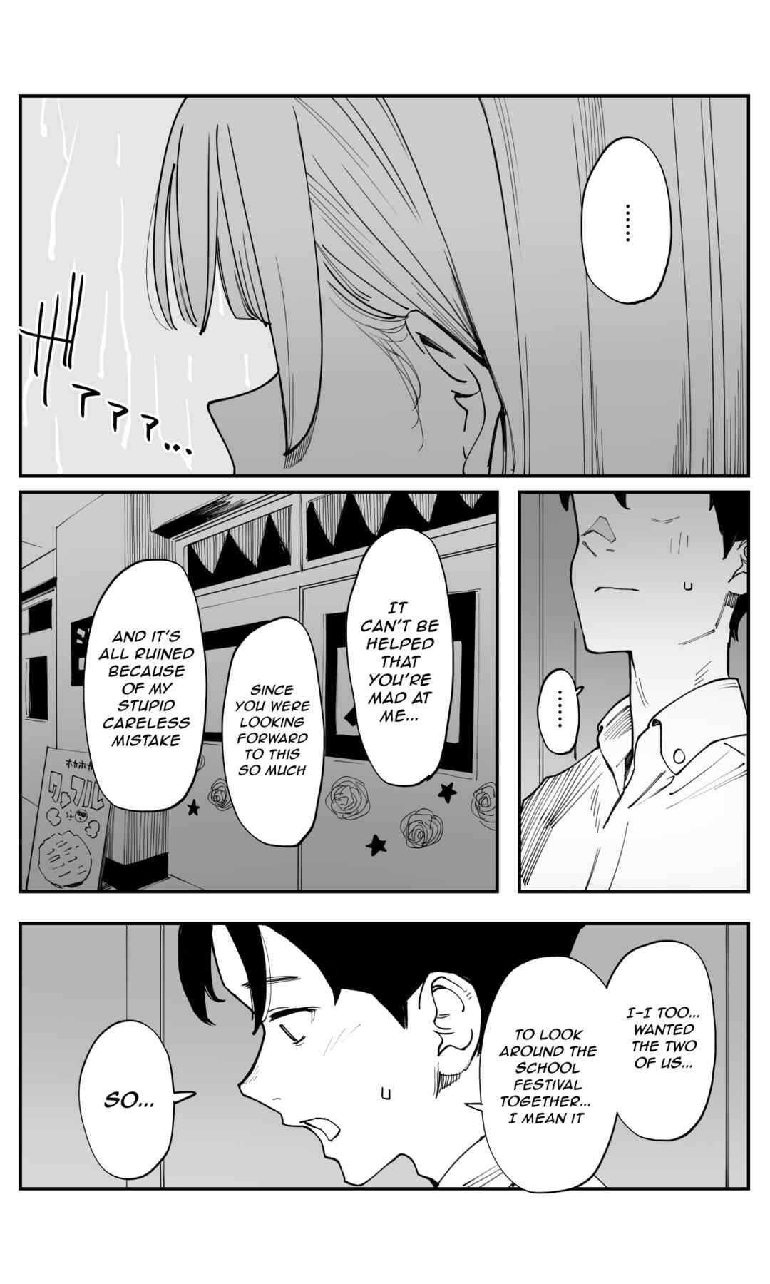 Imasara desuga, Osananajimi o Suki ni Natteshimaimashita Chapter 36 - Page 5