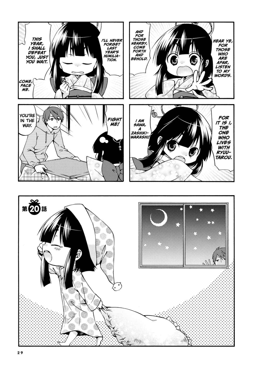 Sono Apato, Zashikiwarashi-Tsuki Bukken ni Tsuki Chapter 20 - Page 2