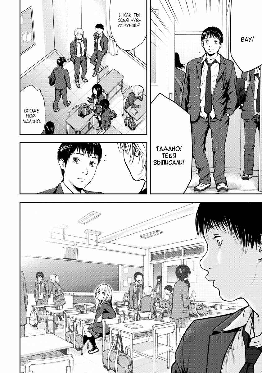 Gift± Chapter 25 - Page 12