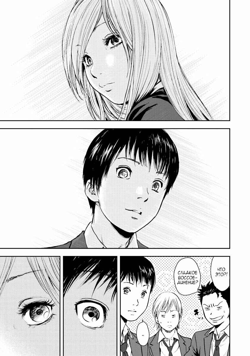 Gift± Chapter 25 - Page 13