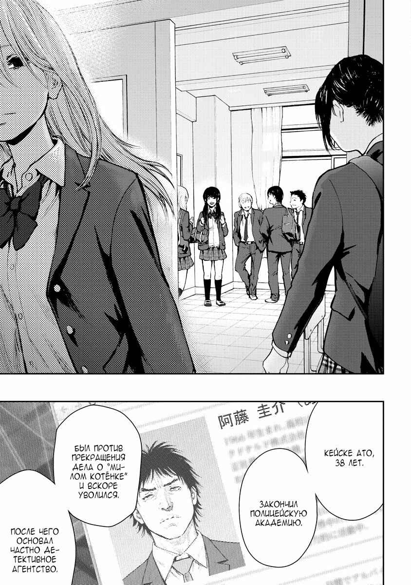 Gift± Chapter 25 - Page 17