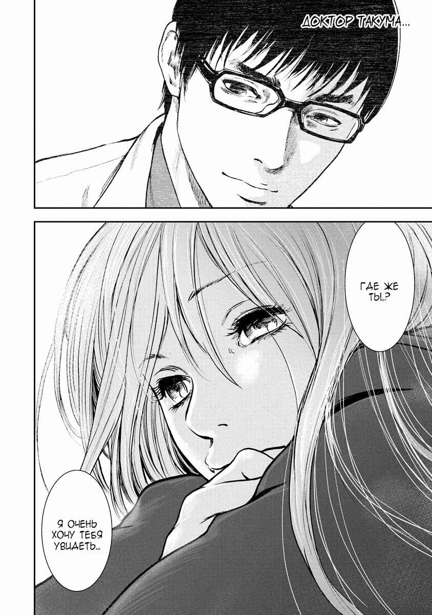 Gift± Chapter 25 - Page 20