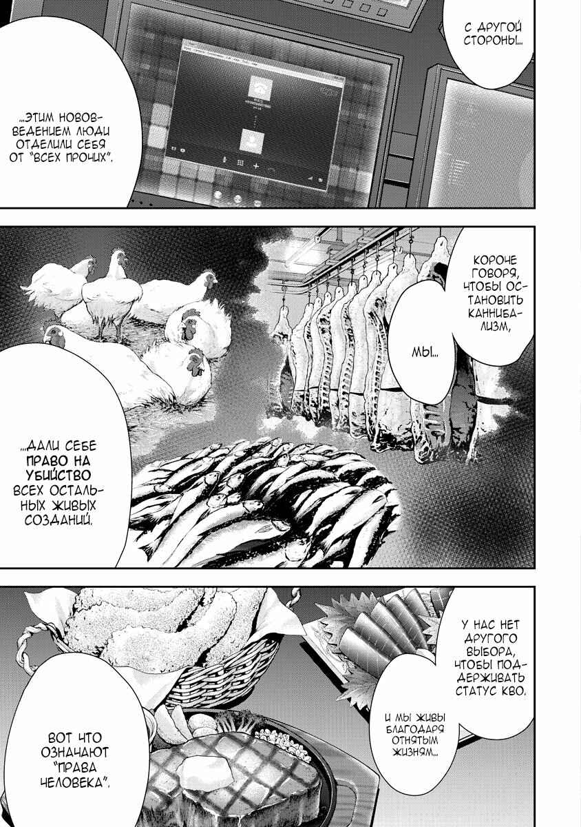 Gift± Chapter 25 - Page 4