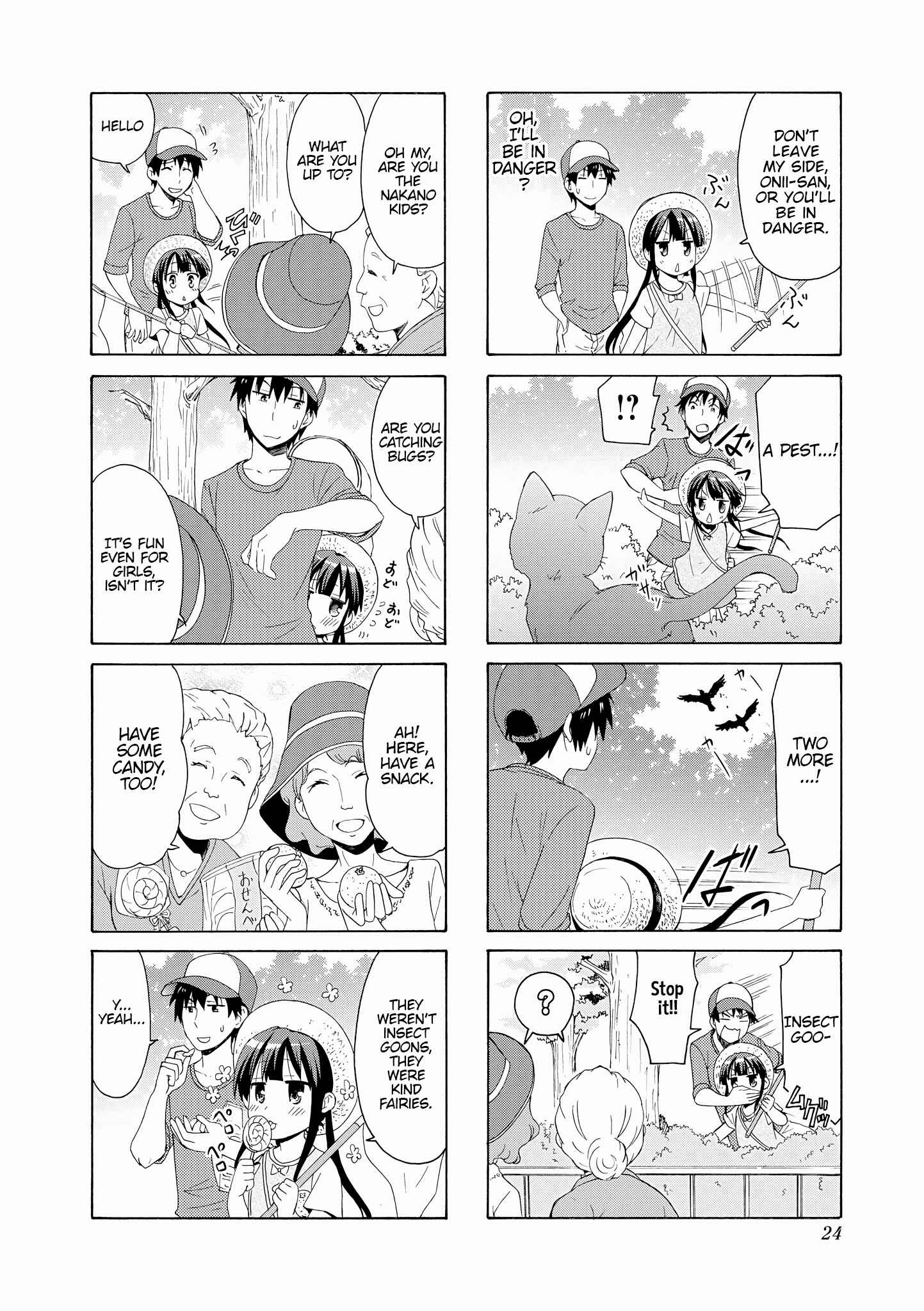 Danchigai Chapter 69 - Page 6