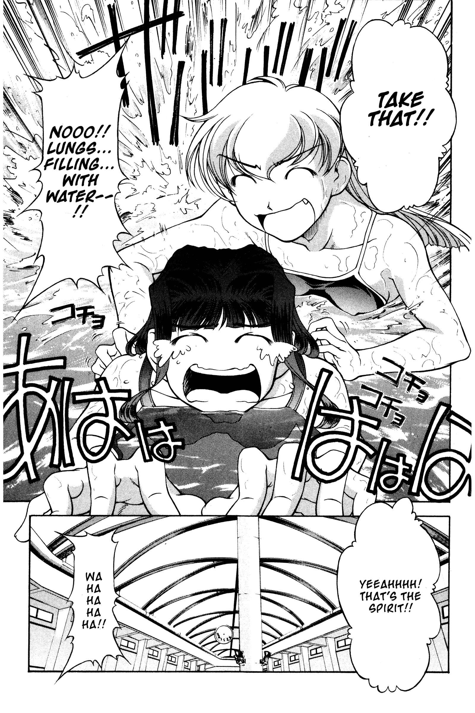 Ai Yori Aoshi Chapter 98 - Page 3