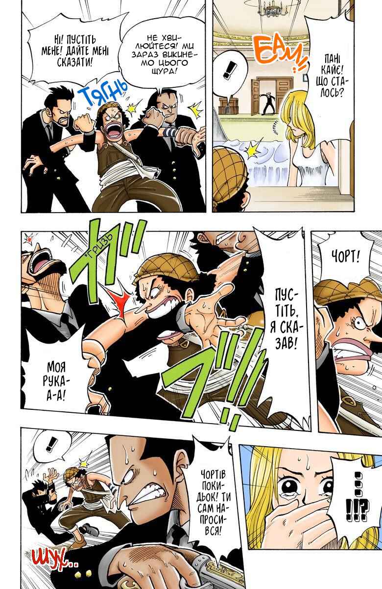 One Piece (Official Colored) Chapter 27 - Page 10