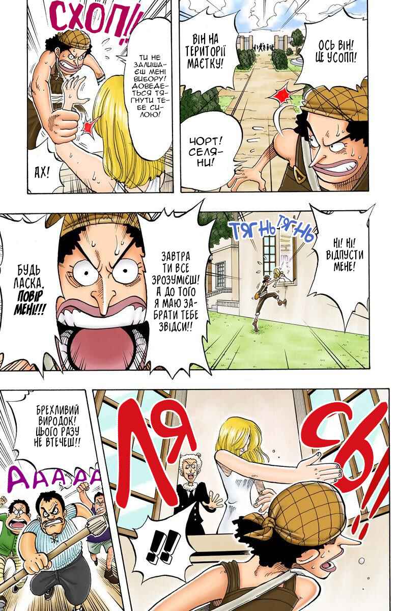 One Piece (Official Colored) Chapter 27 - Page 13