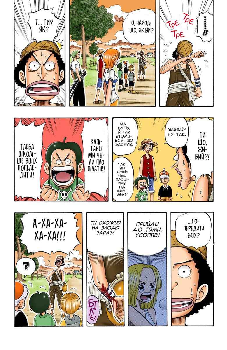 One Piece (Official Colored) Chapter 27 - Page 17