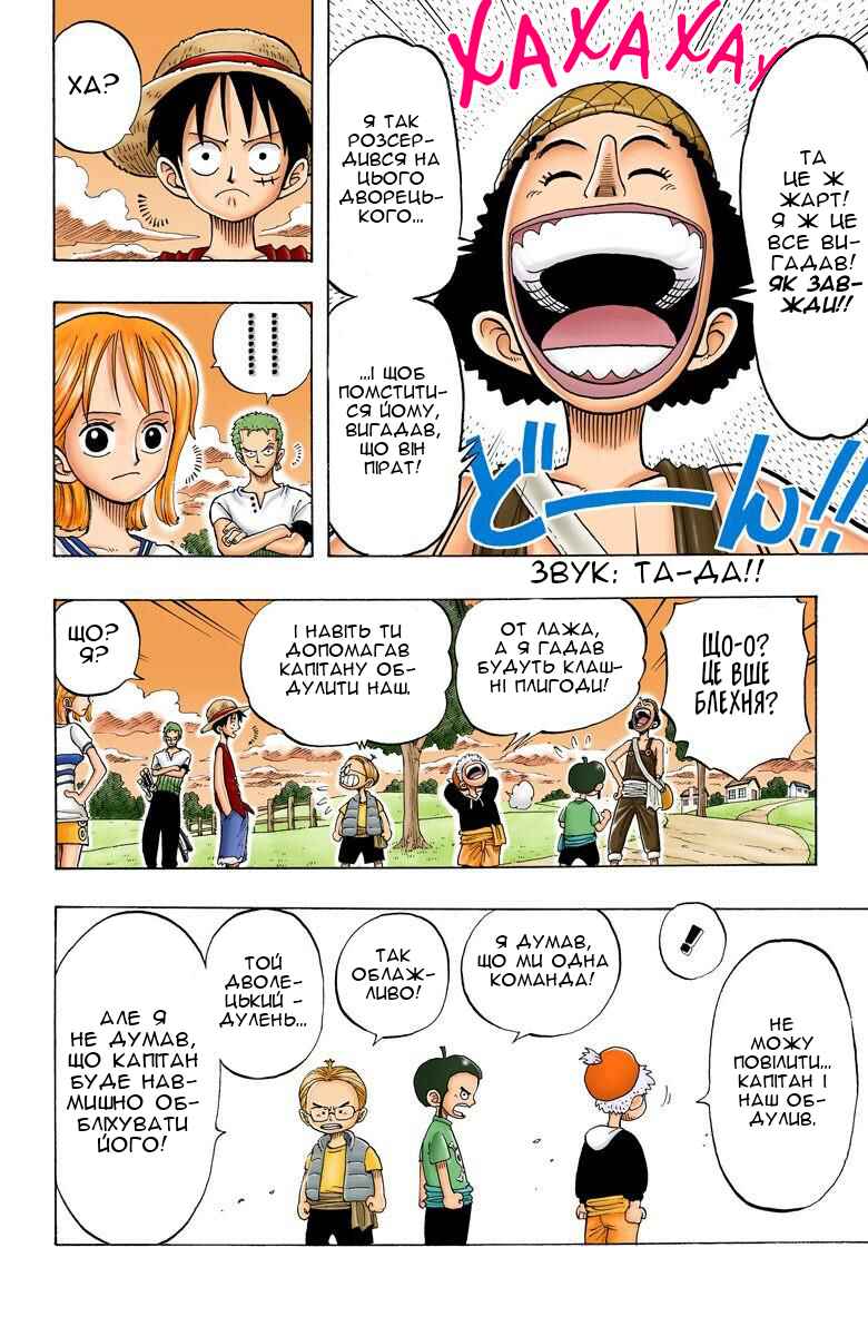 One Piece (Official Colored) Chapter 27 - Page 18