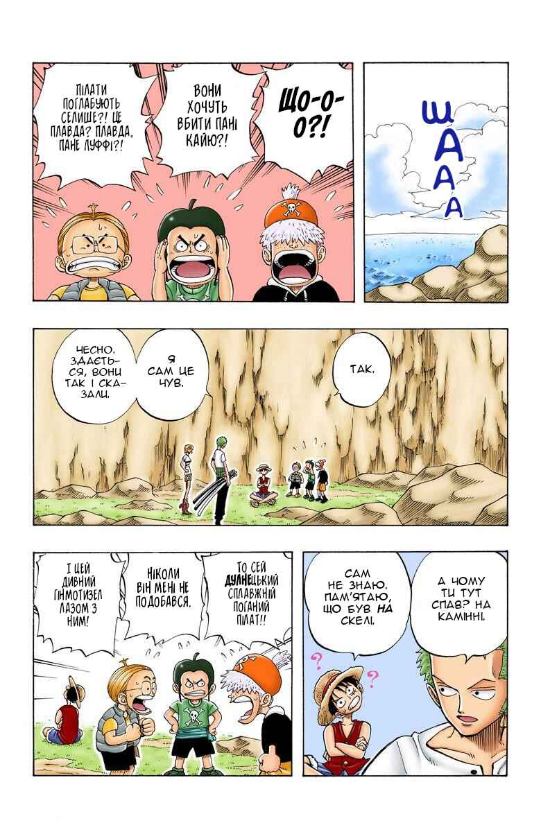 One Piece (Official Colored) Chapter 27 - Page 4