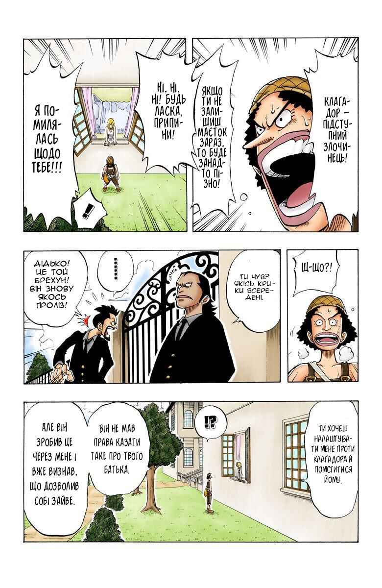 One Piece (Official Colored) Chapter 27 - Page 8