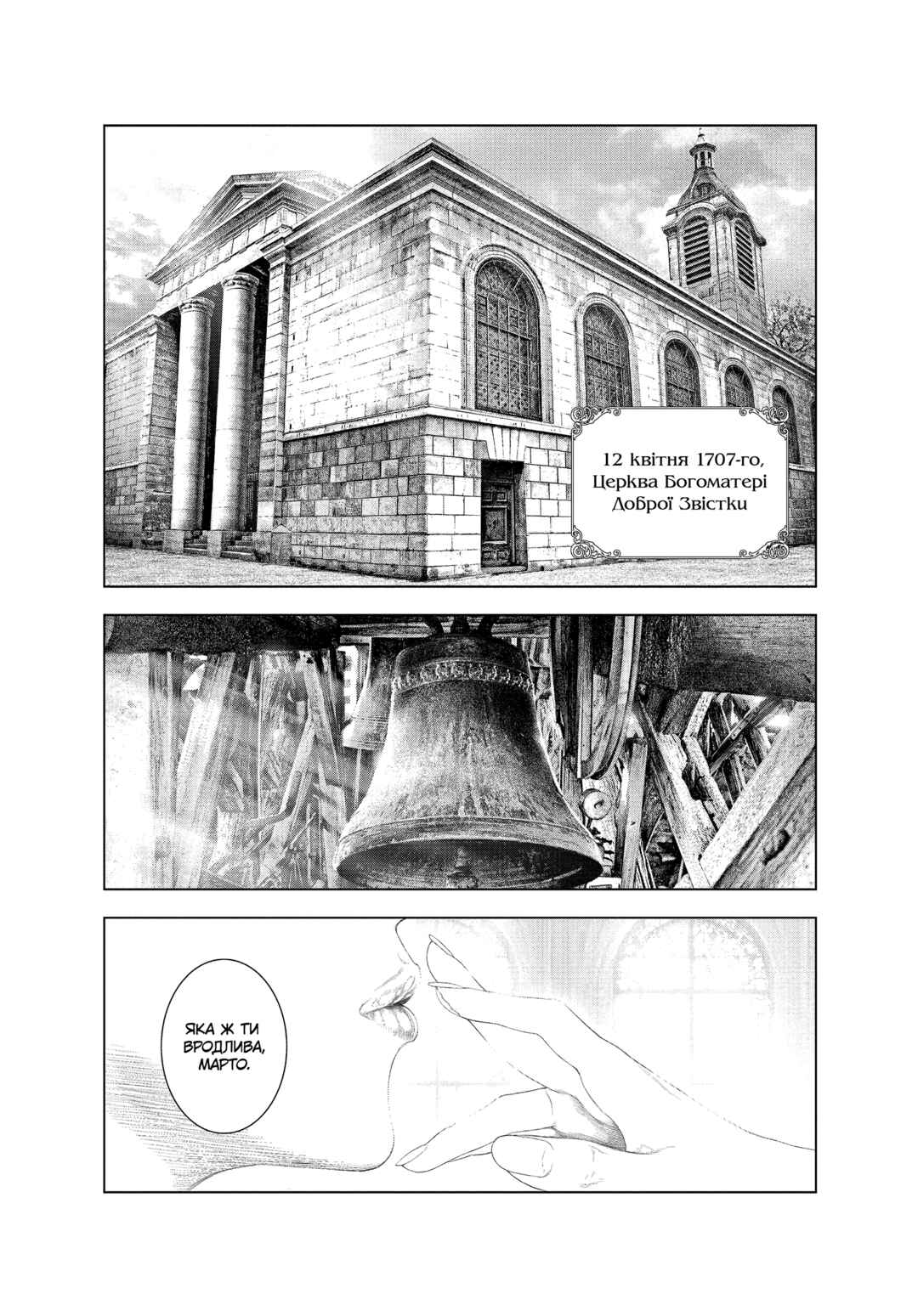 Innocent Chapter 36 - Page 1