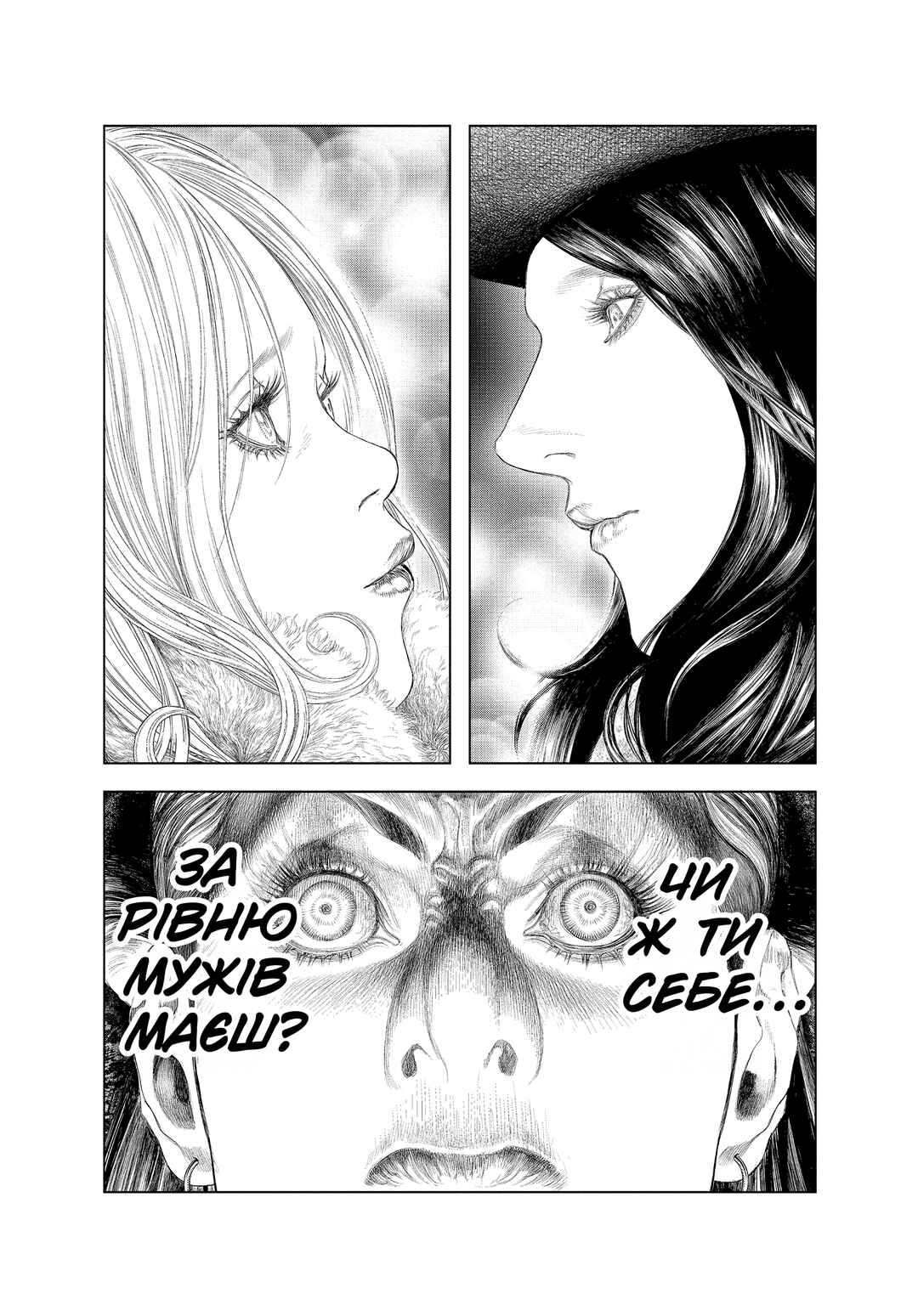 Innocent Chapter 36 - Page 10