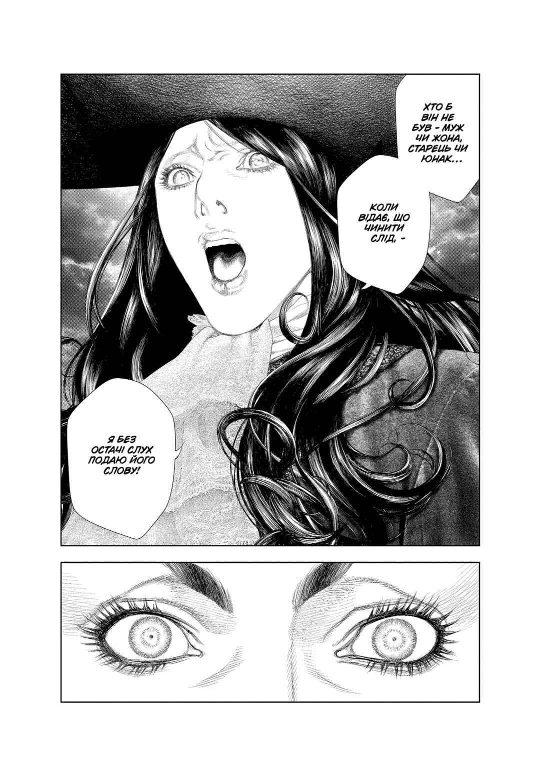 Innocent Chapter 36 - Page 13