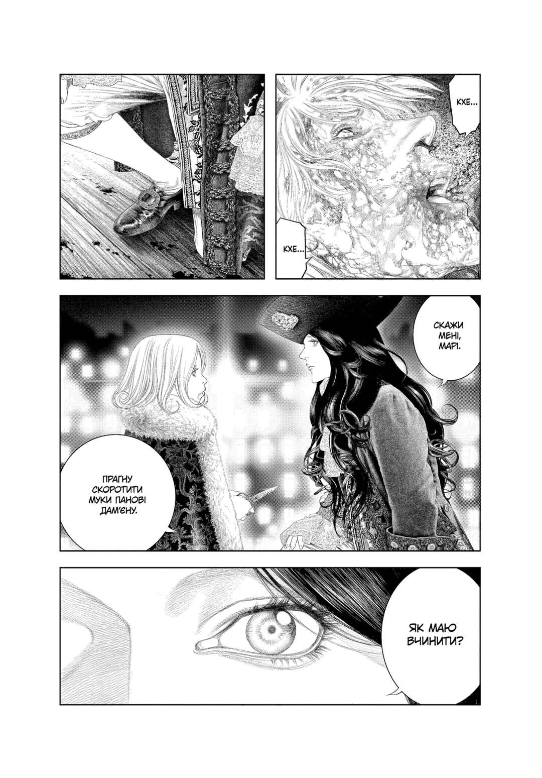 Innocent Chapter 36 - Page 14