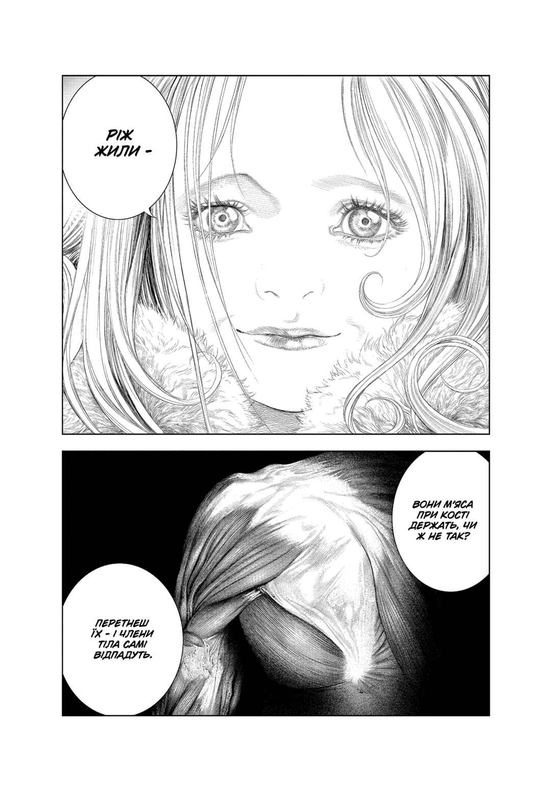 Innocent Chapter 36 - Page 15