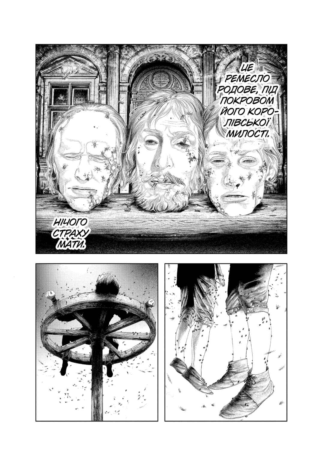 Innocent Chapter 36 - Page 4