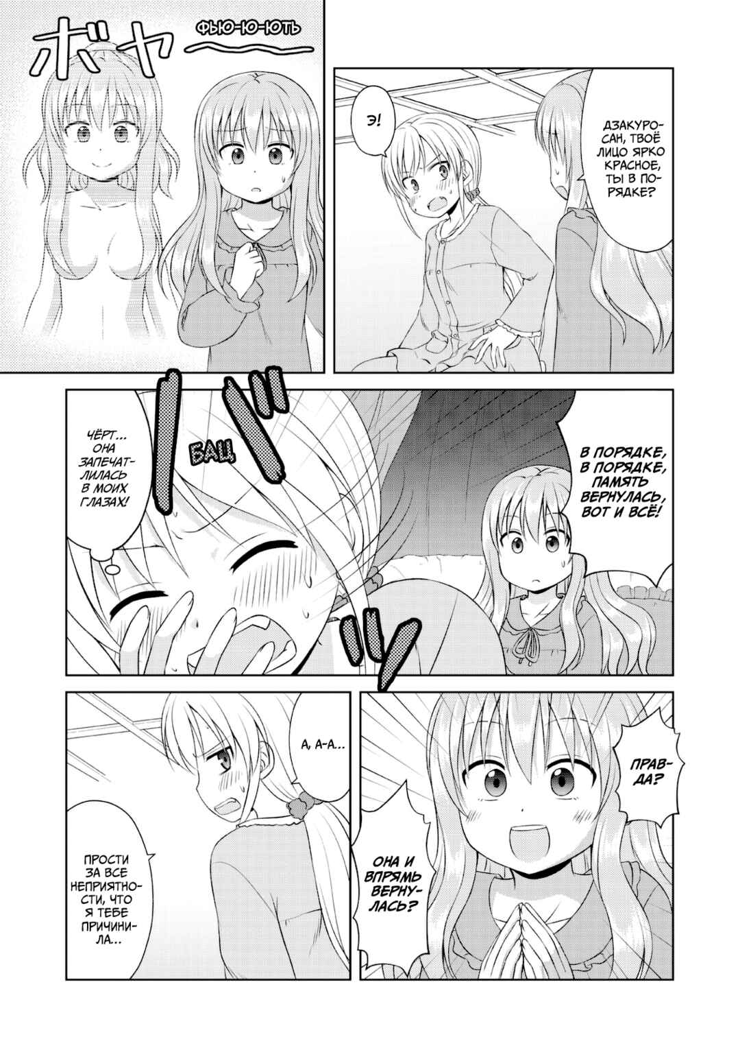 Magical Trans! Chapter 53 - Page 11