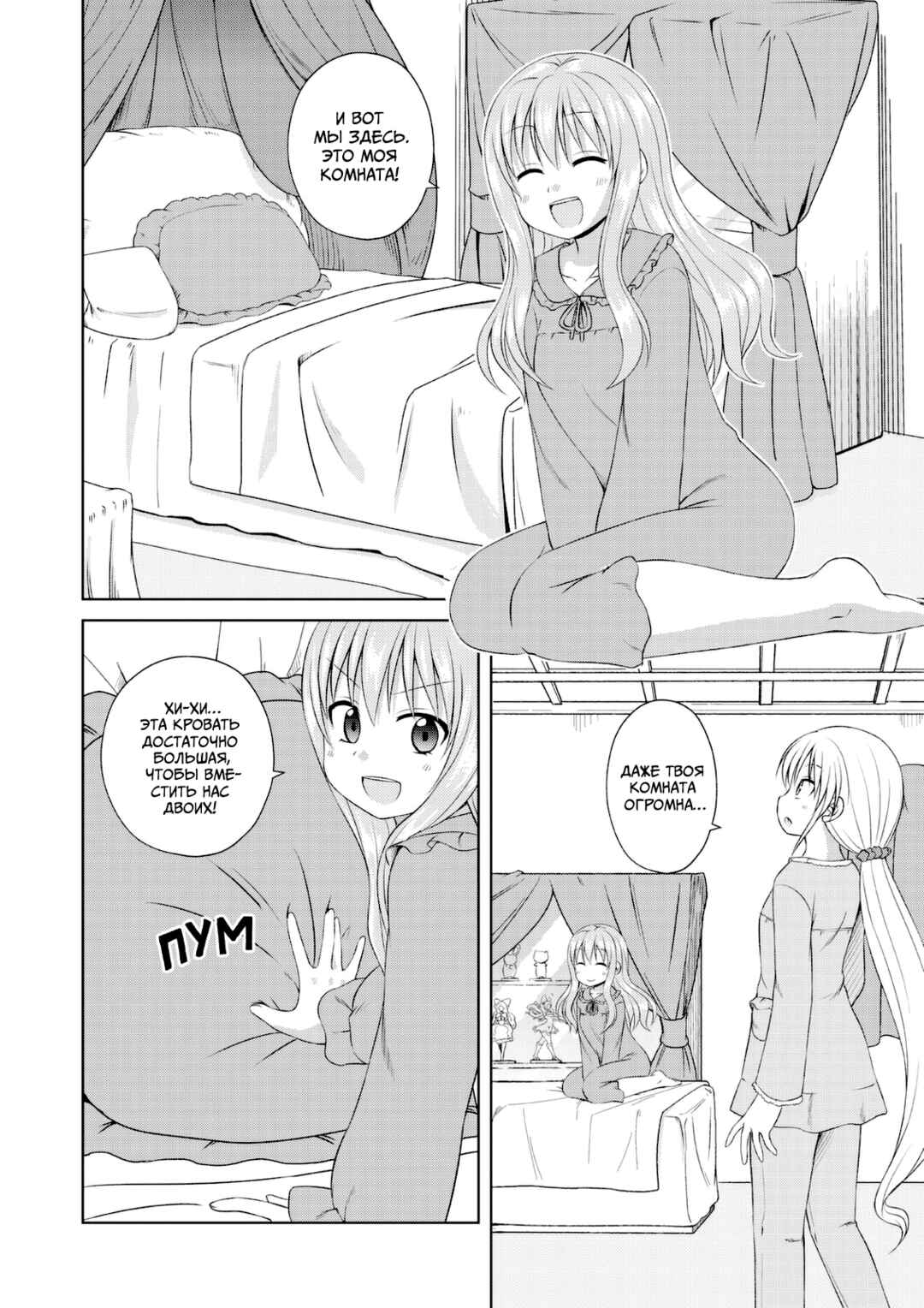 Magical Trans! Chapter 53 - Page 2