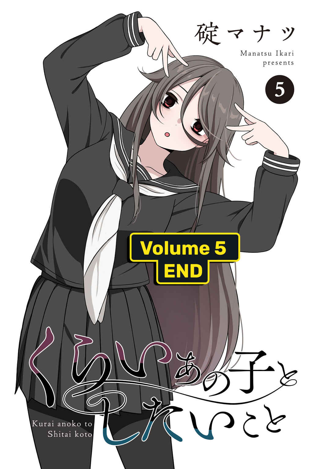 Kurai Ano Ko to Shitai Koto Chapter 62 - Page 23