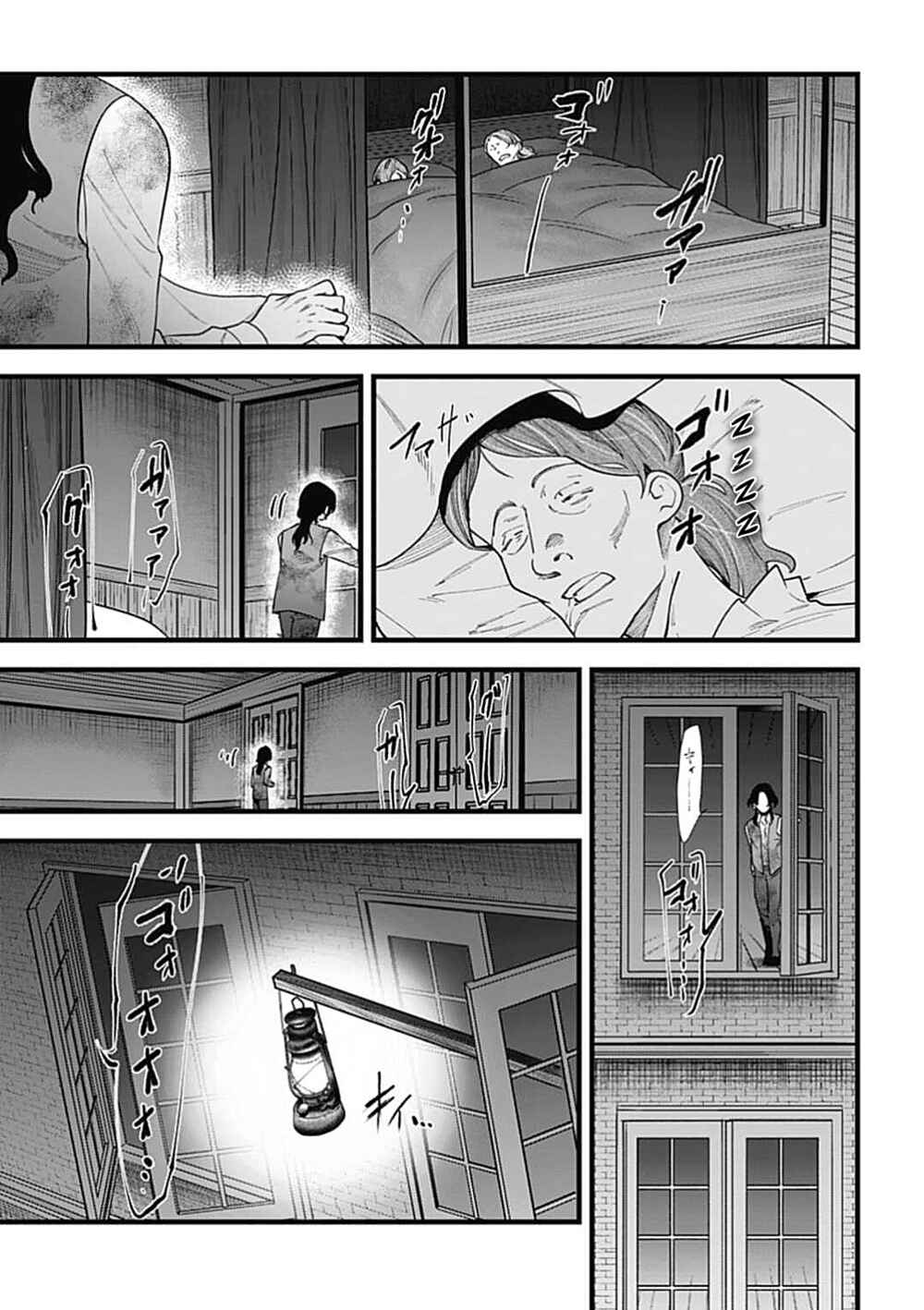 The Archangel of Death Chapter 7 - Page 14