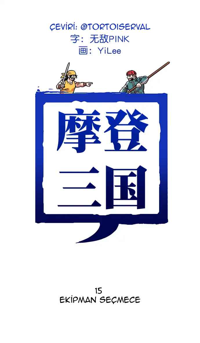 Texts of the Three Kingdoms Chapter 15 - Page 1
