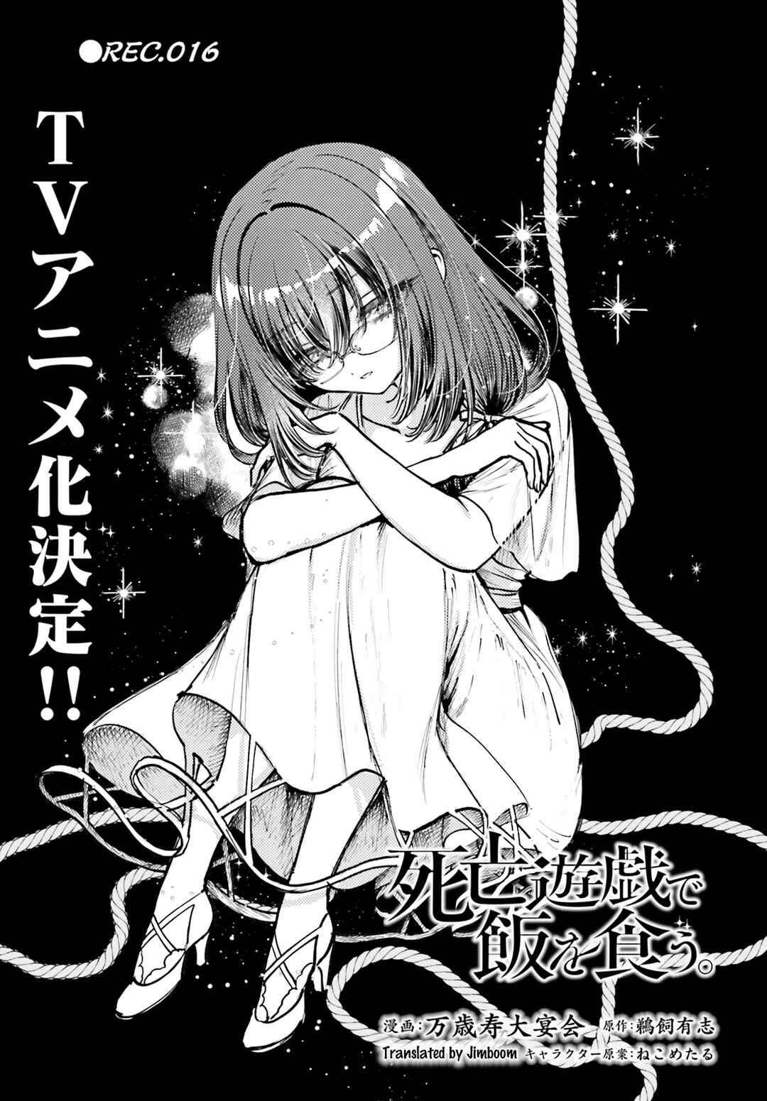 Shibou Yuugi de Meshi wo Kuu. Chapter 16 - Page 1