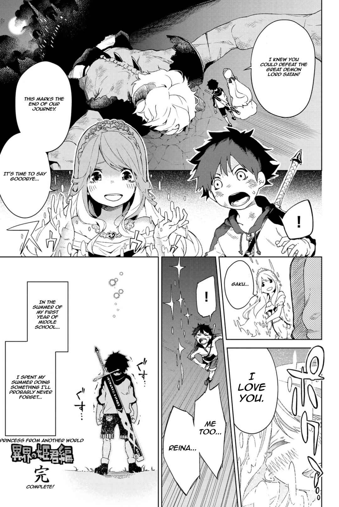 Ura Sekai Communication Chapter ? - Page 1